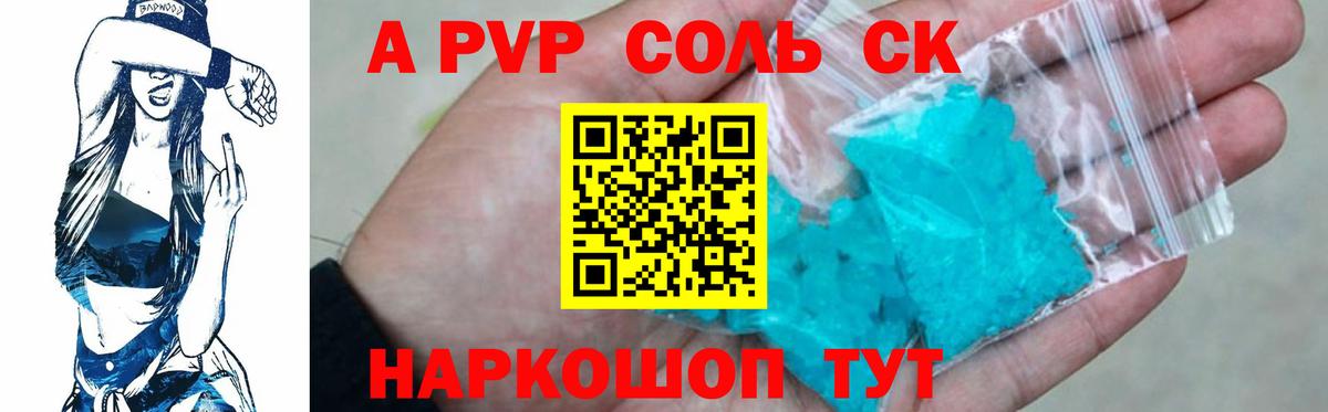 Alpha PVP  Вход с VPN  APVP кристаллы  Alpha-PVP крисы CK  Щёлково  Альфа ПВП VHQ 