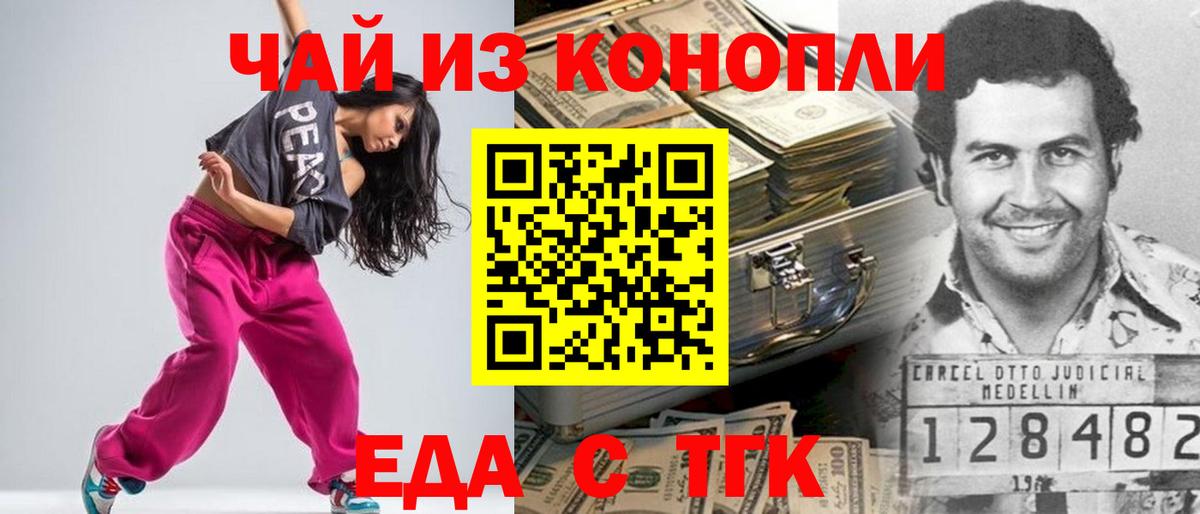 Печенье с ТГК конопля Щёлково