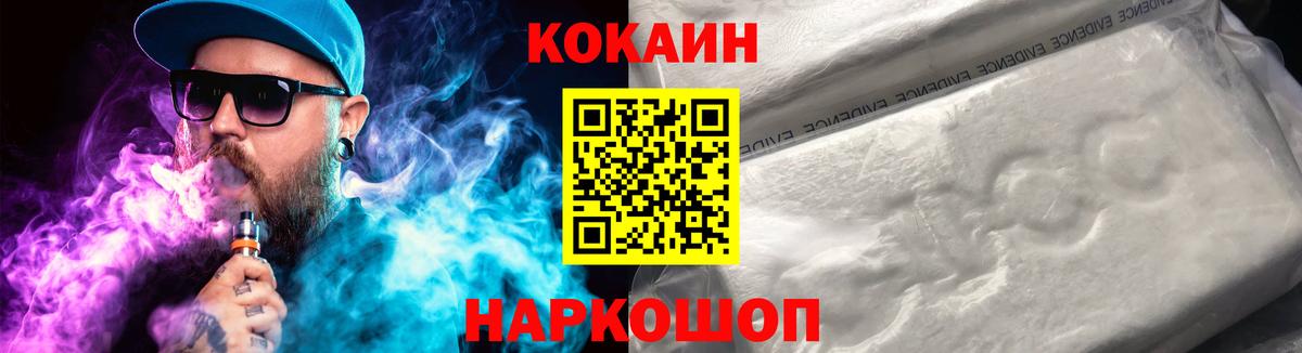 Cocaine Эквадор Щёлково