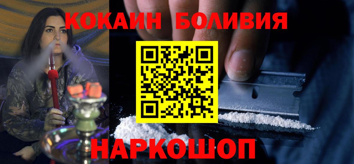 Cocaine Fish Scale  Кокаин Эквадор  Щёлково  Вход с VPN 