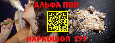 альфа пвп VHQ Старая Купавна