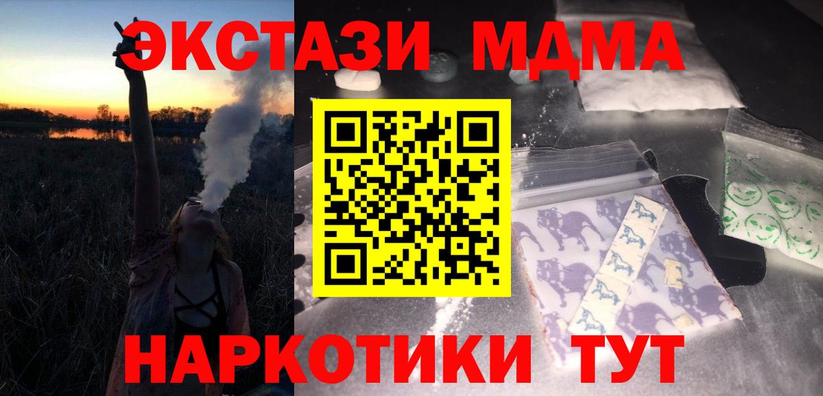 МДМА Molly  MDMA  Щёлково  MDMA молли  Вход с VPN 