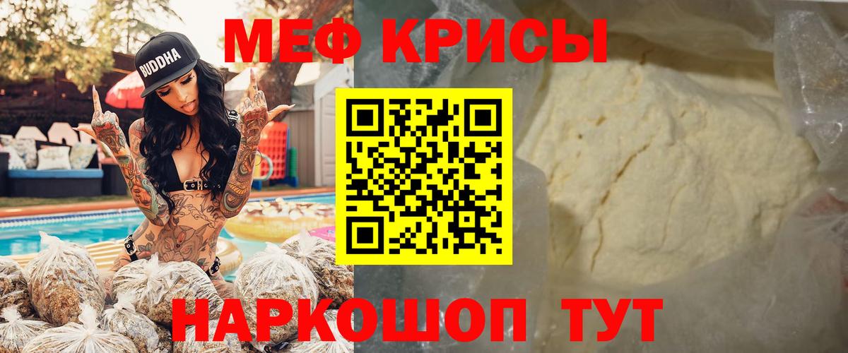 Щёлково  МЯУ-МЯУ VHQ  Вход с VPN  Мефедрон кристаллы 