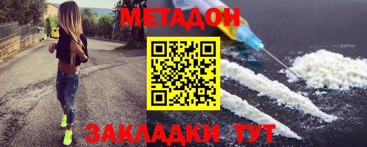 МЕТАДОН кристалл  Вход с VPN  blacksprut как зайти  Щёлково 