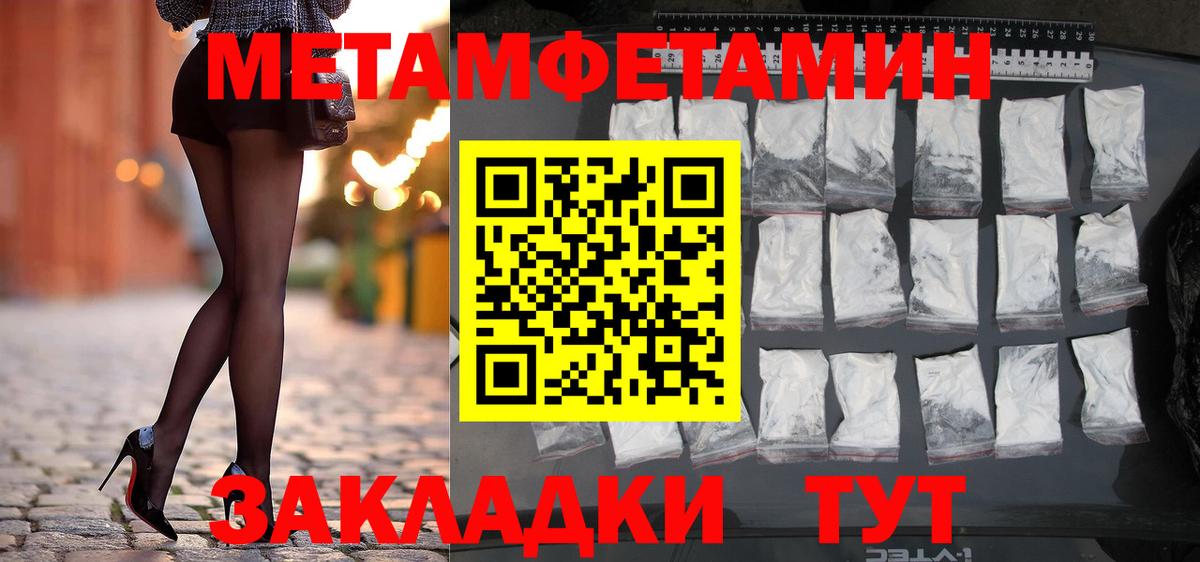 Первитин  Первитин Methamphetamine  Первитин Methamphetamine  Вход с VPN  Щёлково 