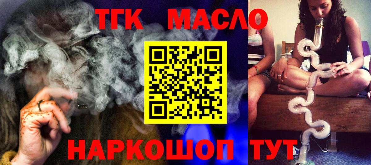 ТГК Wax Щёлково